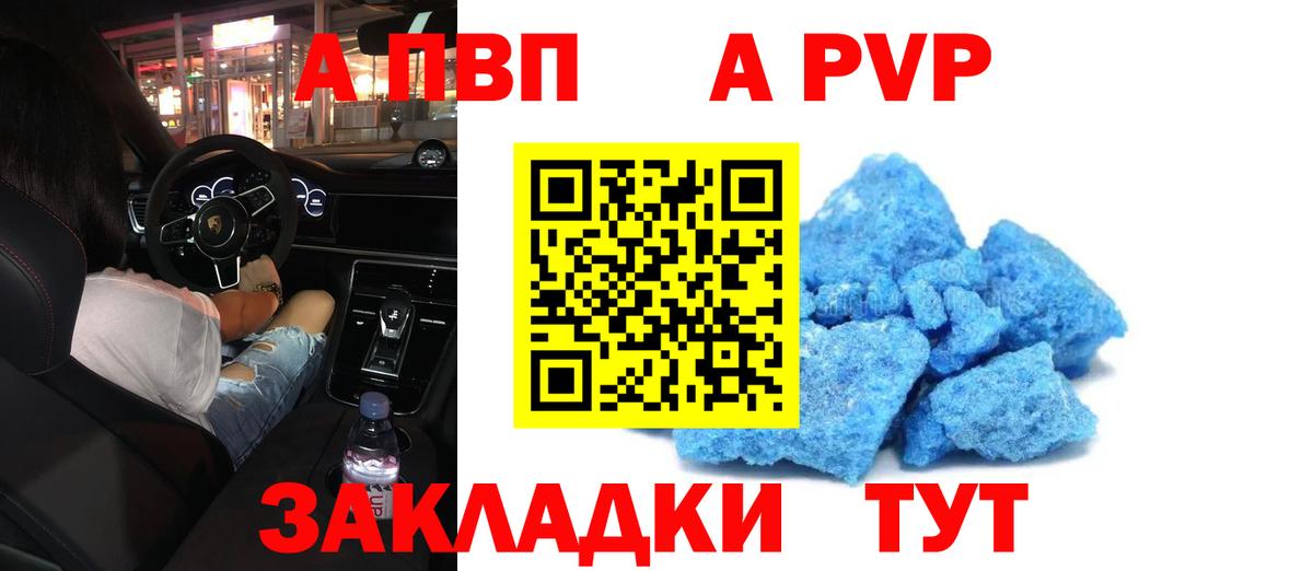 APVP СК Томск