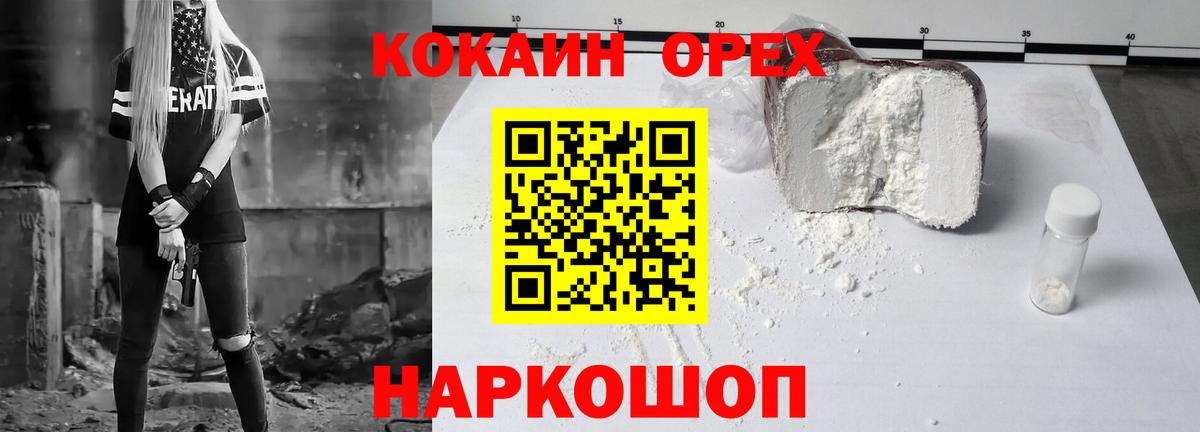 COCAIN  Кокаин 97%  Томск  Вход с VPN  COCAIN Боливия 