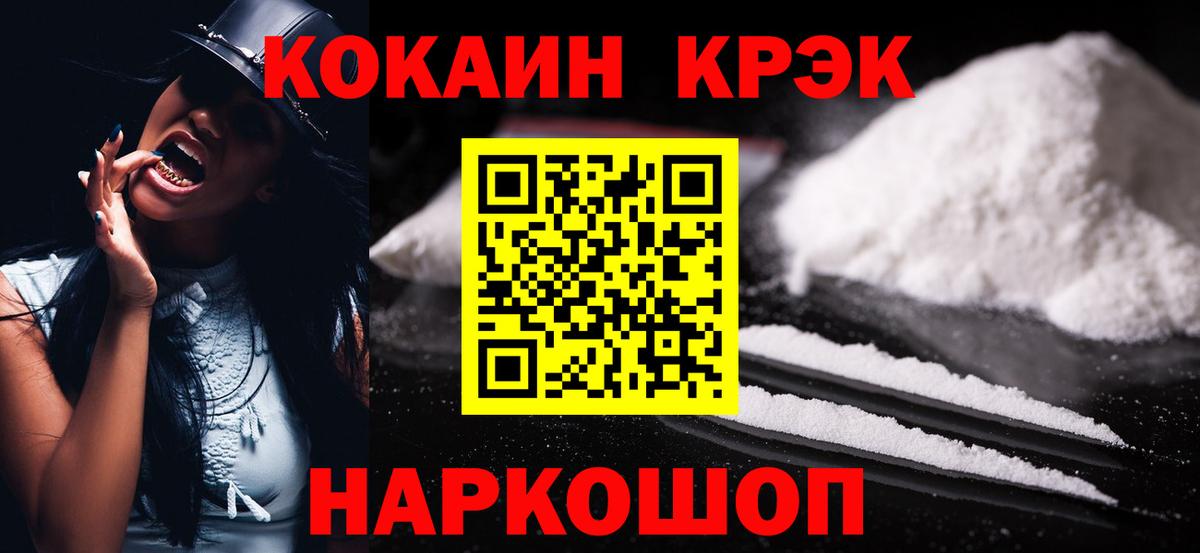 КОКАИН Боливия Томск