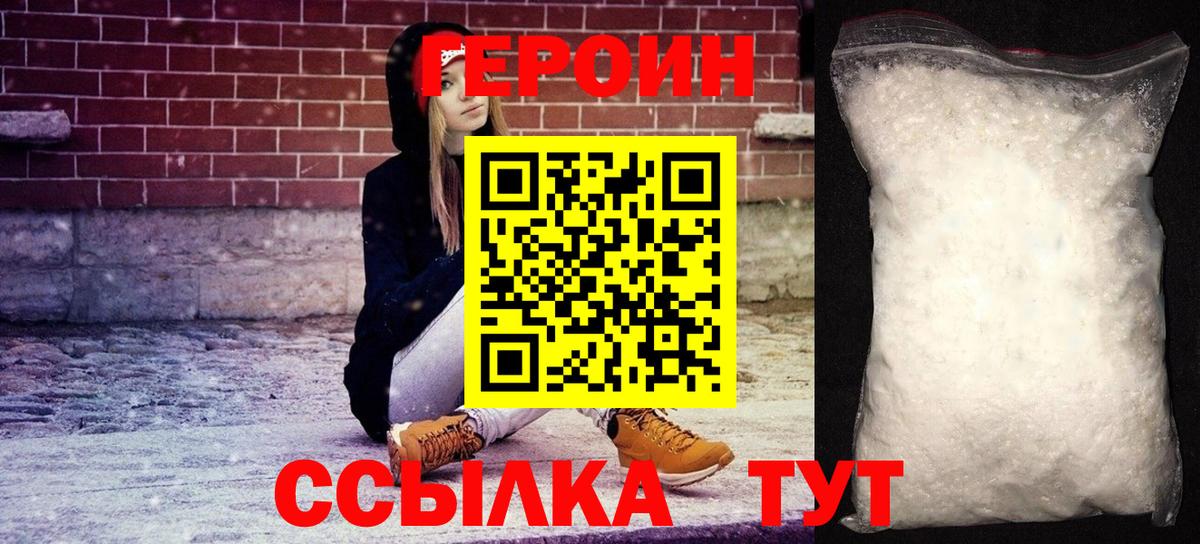 ГЕРОИН гречка  Вход с VPN  Томск 