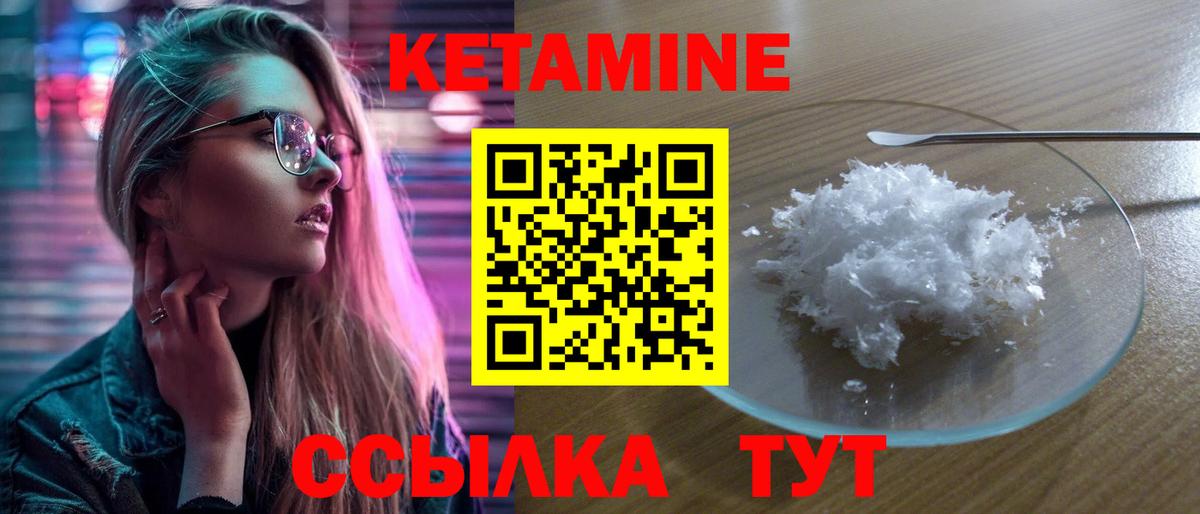 КЕТАМИН ketamine  Вход с VPN  Томск 