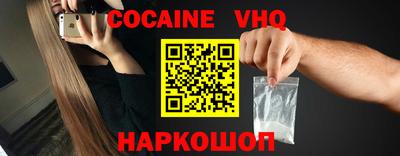 мефедрон VHQ Лесосибирск