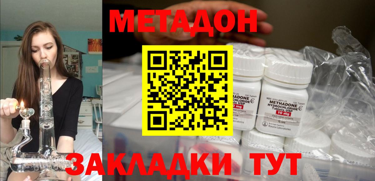 Метадон белоснежный  Вход с VPN  Томск  Метадон белоснежный 