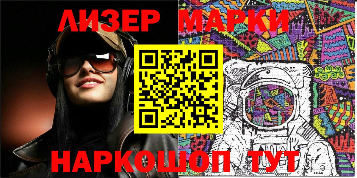 Марки N-bome 1,5мг  Наркотические марки  Вход с VPN  Томск  Марки N-bome 1,5мг 