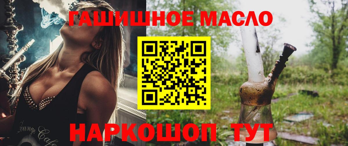 Томск  Дистиллят ТГК Wax  Дистиллят ТГК концентрат  Вход с VPN 