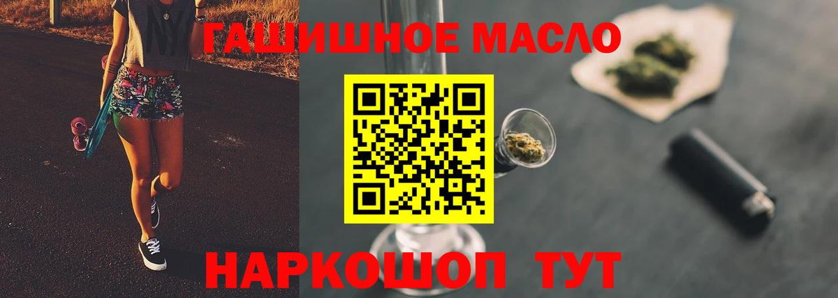 ТГК вейп Томск