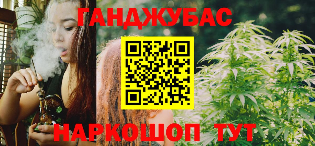 Томск  Конопля гибрид  Канабис SATIVA & INDICA  Марихуана индика  Вход с VPN 